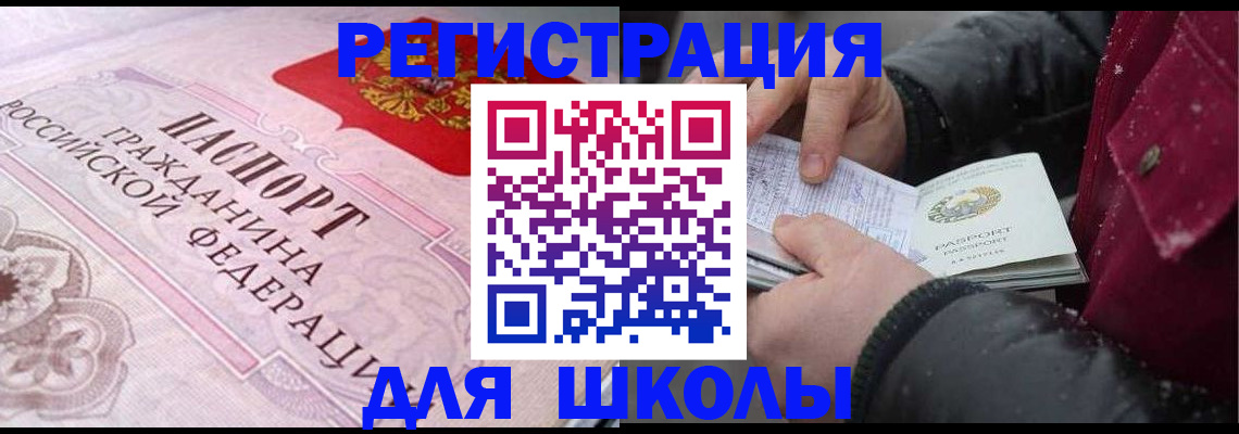 регистрация для дет. сада в Волгоградской области