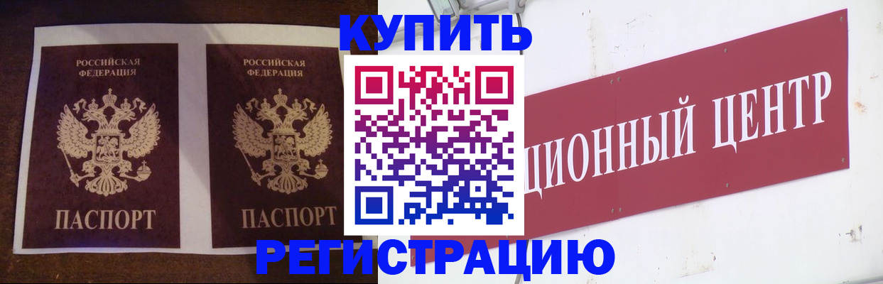 прописка паспорт в Волгоградской области