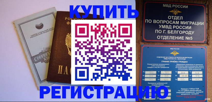 временная прописка в Волгоградской области
