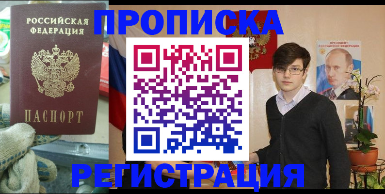 временная регистрация госуслуги в Волгоградской области