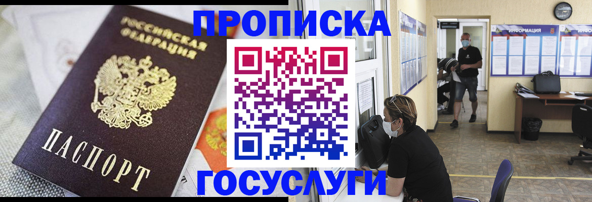 временная регистрация адрес в Волгоградской области