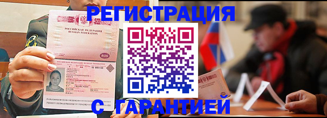 прописка поиск в Волгоградской области